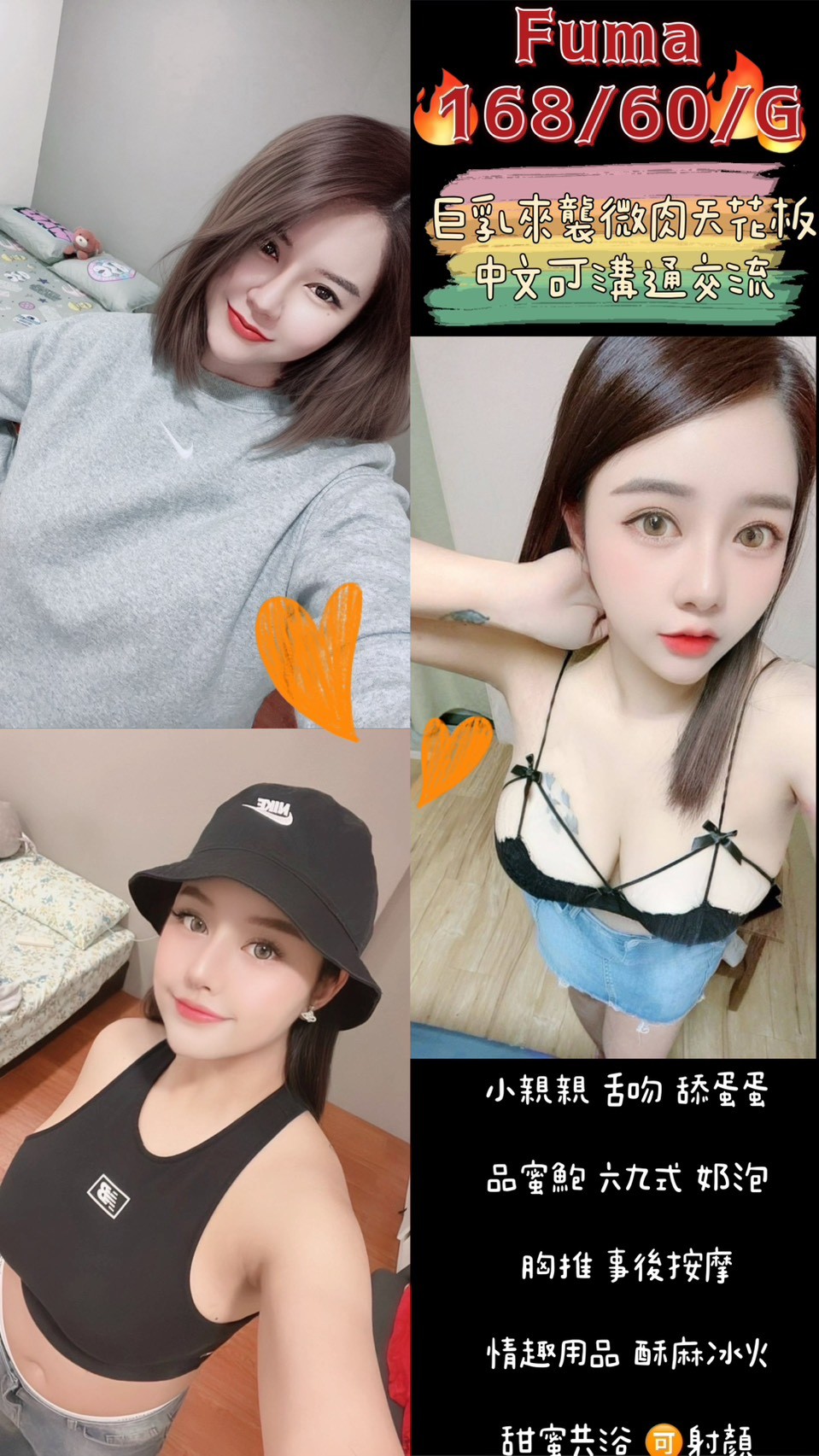 彰投 學妹 小愛 擅長親嘴 34D|